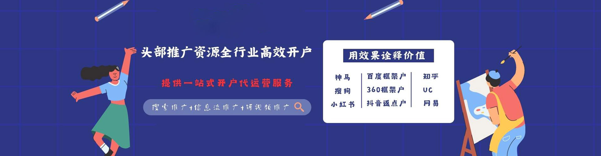 赫章竞价开户