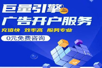 SEM外包公司服务优势及成功案例解析